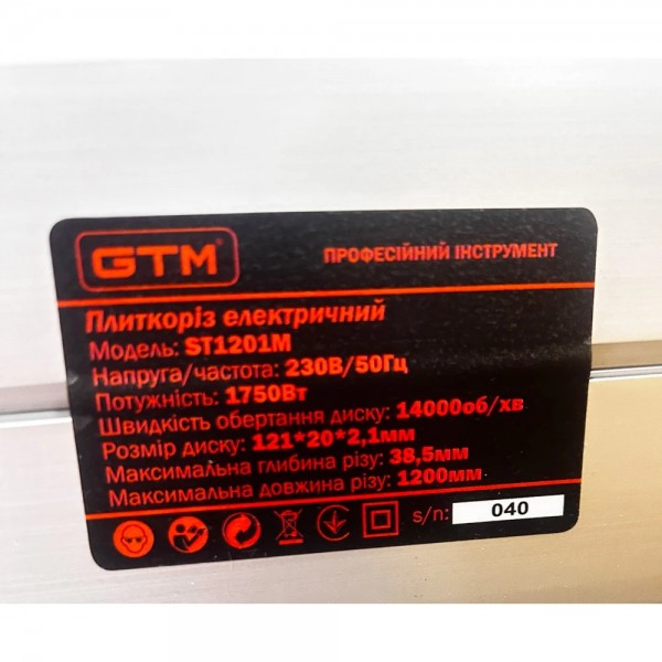 Плиткоріз GTM ST1201M електричний (1200 мм)