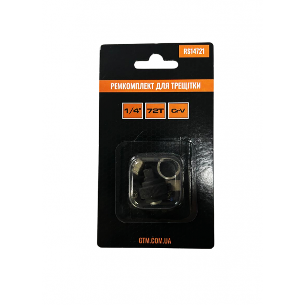 Ремкомплект для трещітки 1/4" 72Т