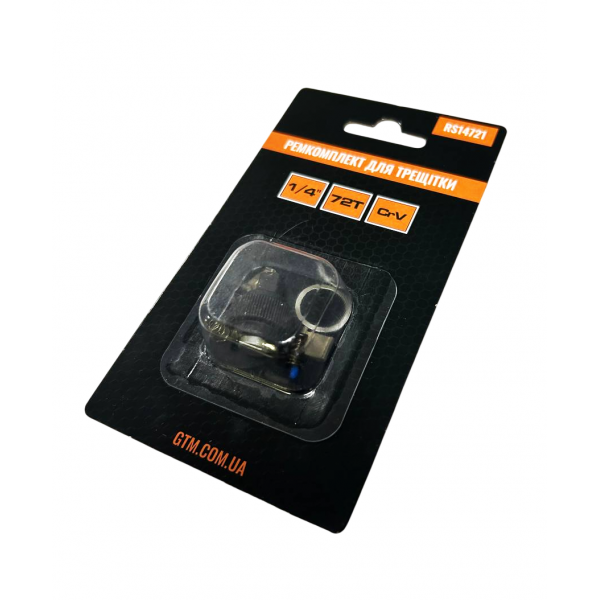 Ремкомплект для трещітки 1/4" 72Т