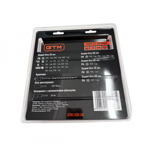 Набір біт ударних 33 од., тримач біт, шестигр. біти, адаптери