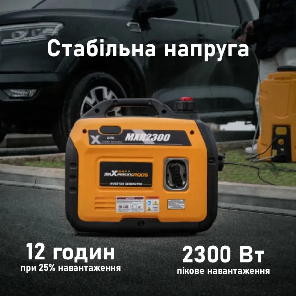 Інверторний генератор MaXpeedingRods MXR2300