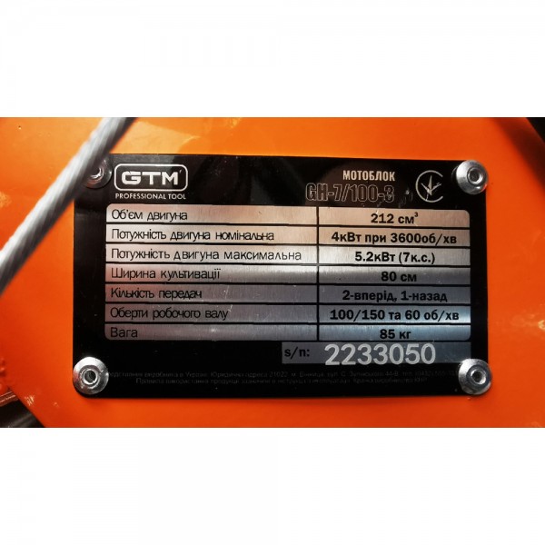 Мотоблок бензиновий GTM GH-7/100-3 7 к.с. + Комплект навісного обладнання