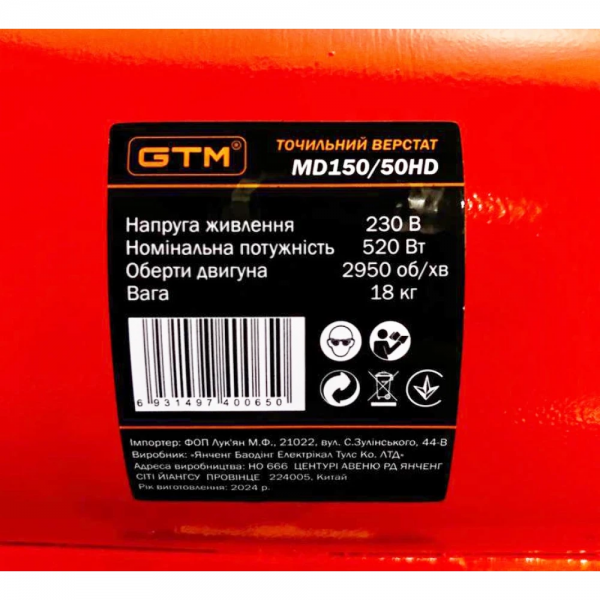 Точильно-шліфувальний верстат GTM MD150/50HD