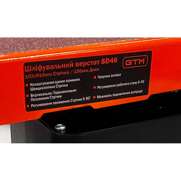 Шліфувальний верстат GTM SD46 375  Вт (SD46)