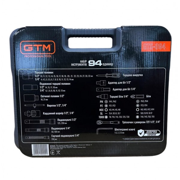 Набір інструментів 94 од GTM GTS-094 1/4-1/2" (GTS-094)
