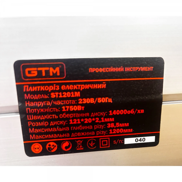 Плиткоріз GTM ST1201M електричний (1200 мм) Плиткоріз GTM ST1201M електричний (1200 мм)