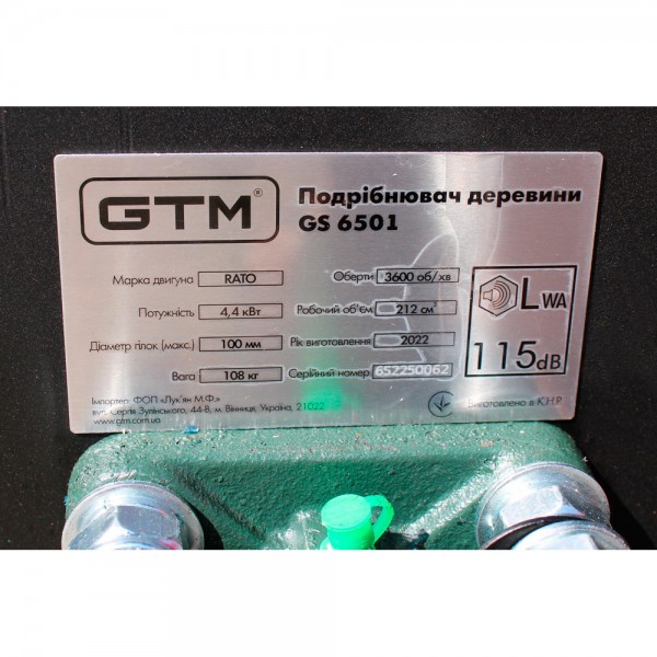 Садовый измельчитель бензиновый 6.5 л.с GTM GS6501, ножевой механизм