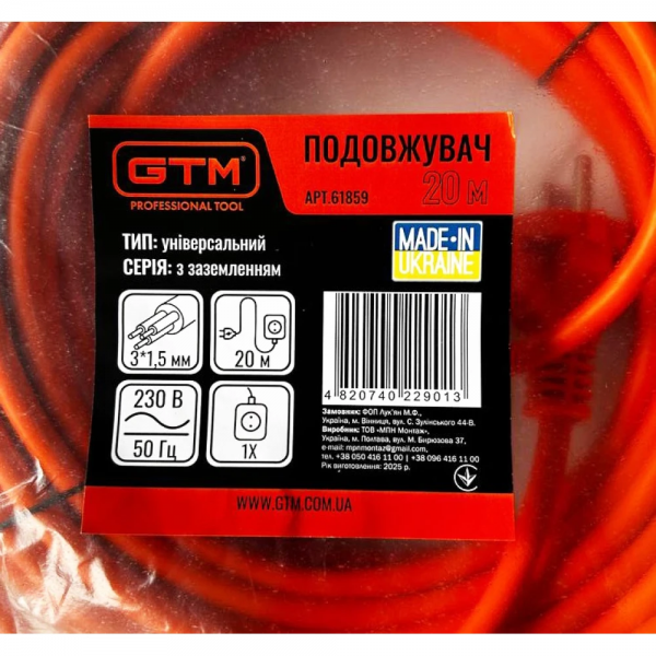 Подовжувач GTM 1 гніздо/20 м із з/к (00-00000789) Подовжувач GTM 1 гніздо/20 м із з/к (00-00000789)
