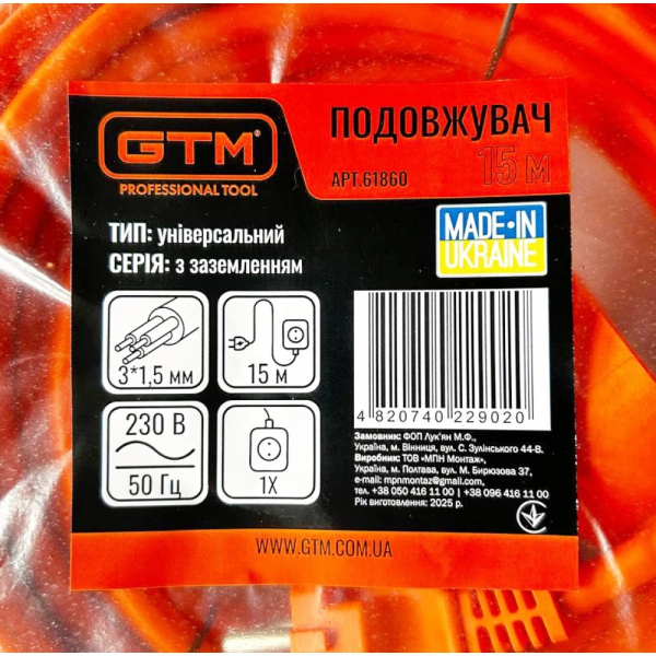 Подовжувач GTM 1 гніздо/15 м із з/к (00-00001016)