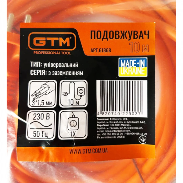 Подовжувач GTM 1 гніздо/10 м із з/к (00-00000549) Подовжувач GTM 1 гніздо/10 м із з/к (00-00000549)