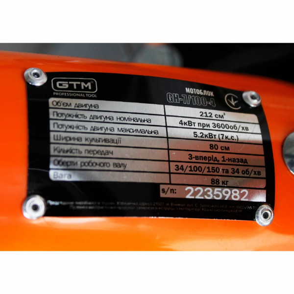 Мотоблок бензиновый GTM GH-7/100-4 7 л.с. 
