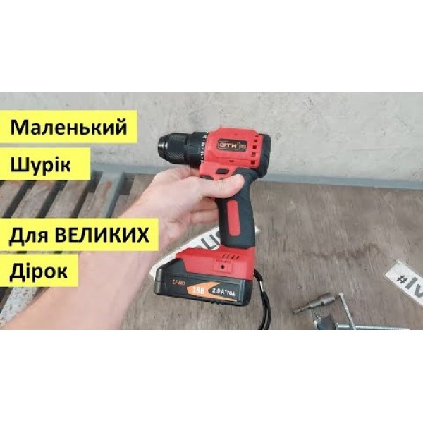 Аккумуляторный бесщеточный шуруповерт GTM DS18/50BL + 2 АКБ и ЗУ в кейсе (DS18/50BL)