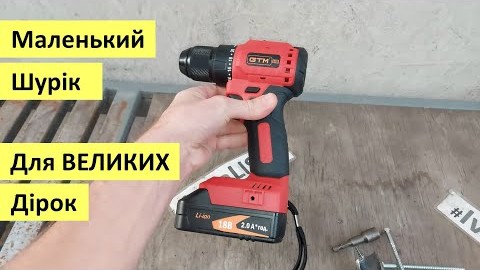 Огляд акумуляторного шурупокрута GTM DS18/50BL